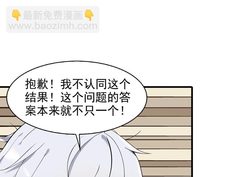 超級大主簿 - 第35話 勝負揭曉(1/3) - 2