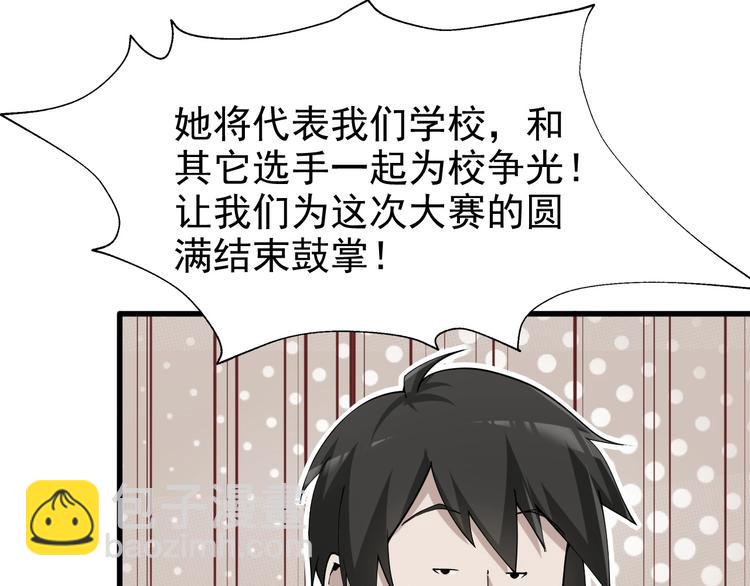 超級大主簿 - 第35話 勝負揭曉(2/3) - 5