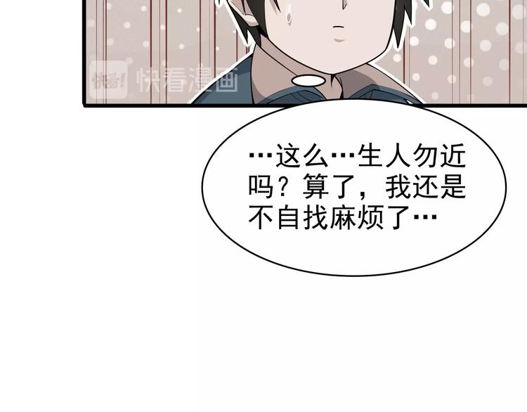 超級大主簿 - 第35話 勝負揭曉(2/3) - 6