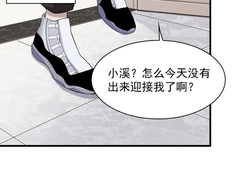 超級大主簿 - 第35話 勝負揭曉(2/3) - 8