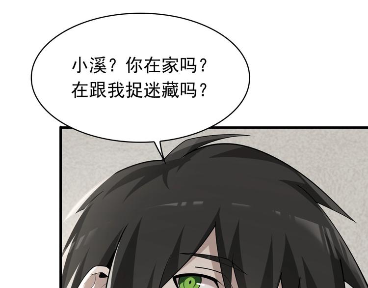 超級大主簿 - 第35話 勝負揭曉(2/3) - 1