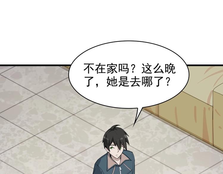 超級大主簿 - 第35話 勝負揭曉(2/3) - 3