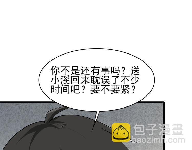 超級大主簿 - 第35話 勝負揭曉(2/3) - 8