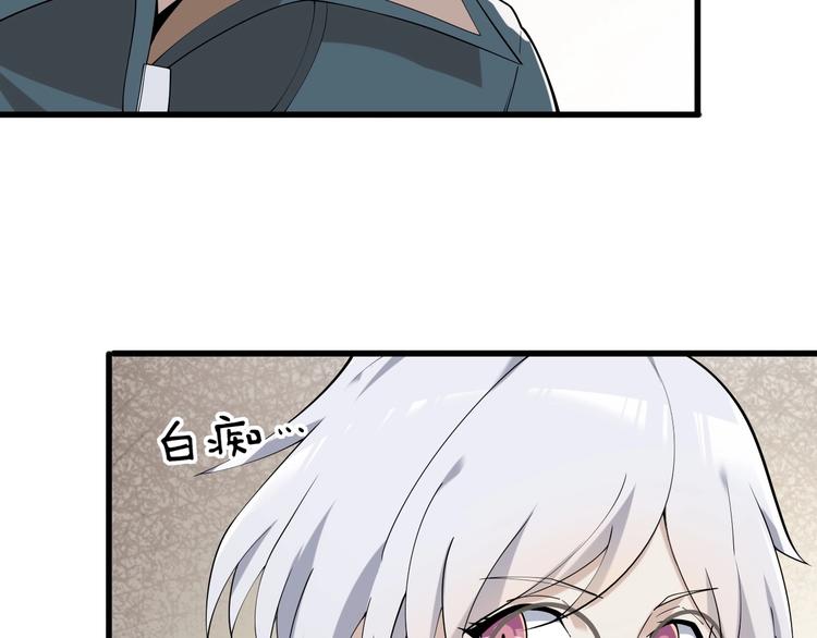 超級大主簿 - 第35話 勝負揭曉(2/3) - 2