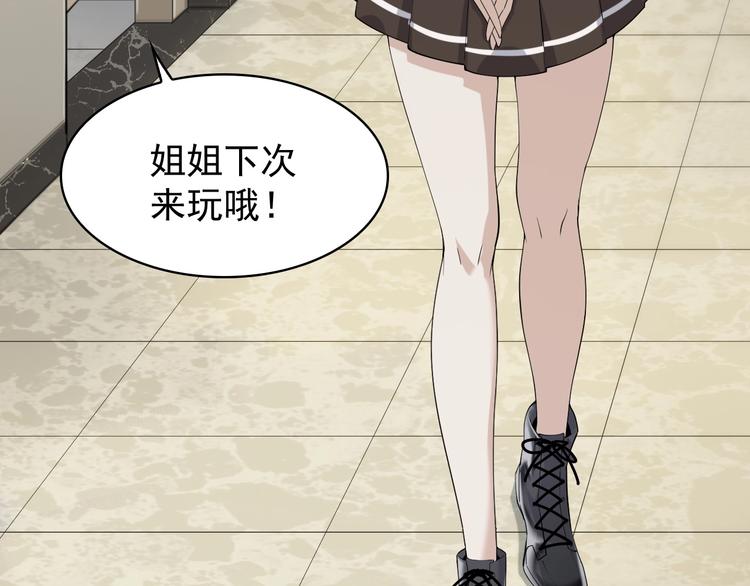 超級大主簿 - 第35話 勝負揭曉(2/3) - 7