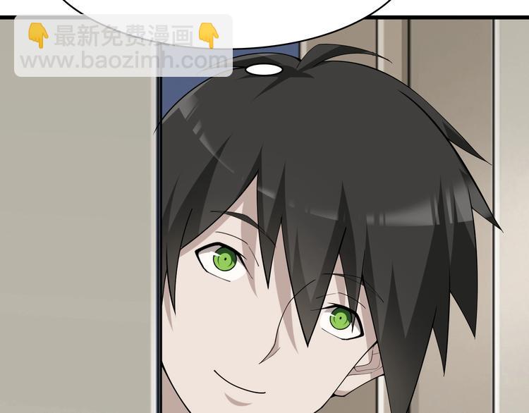 超級大主簿 - 第35話 勝負揭曉(2/3) - 1