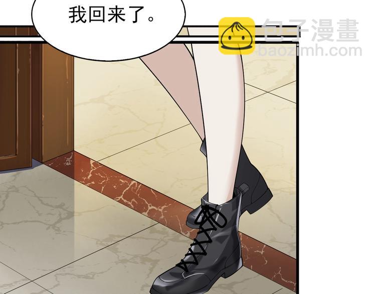 超級大主簿 - 第35話 勝負揭曉(2/3) - 4