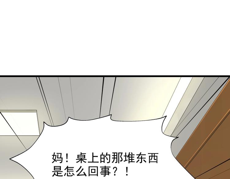 超級大主簿 - 第35話 勝負揭曉(2/3) - 1