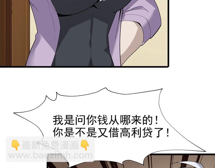 超級大主簿 - 第35話 勝負揭曉(2/3) - 5