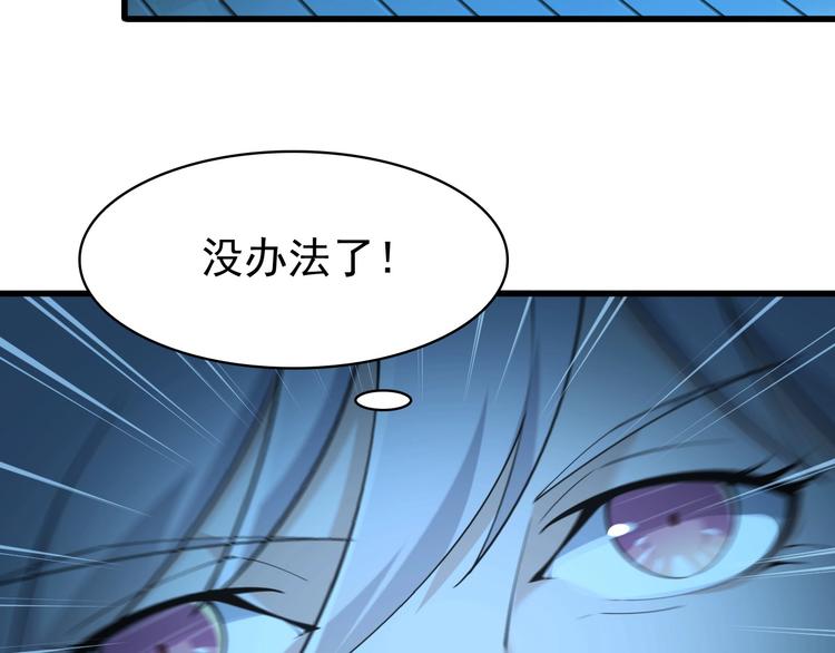 超級大主簿 - 第35話 勝負揭曉(2/3) - 5