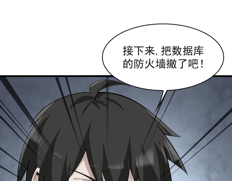 超級大主簿 - 第37話 是敵是友？(1/3) - 4