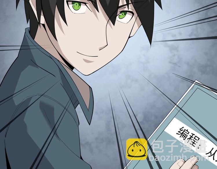 超級大主簿 - 第37話 是敵是友？(1/3) - 5