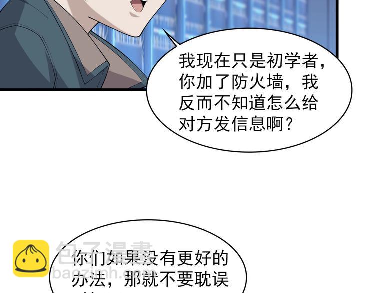 超級大主簿 - 第37話 是敵是友？(1/3) - 2