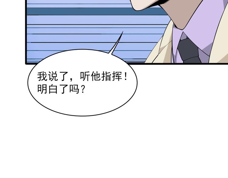 超級大主簿 - 第37話 是敵是友？(1/3) - 4