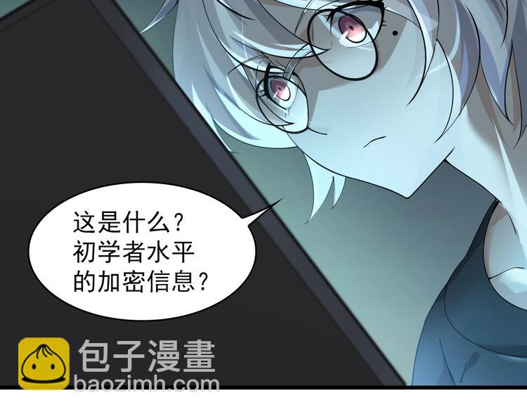 超級大主簿 - 第37話 是敵是友？(1/3) - 7