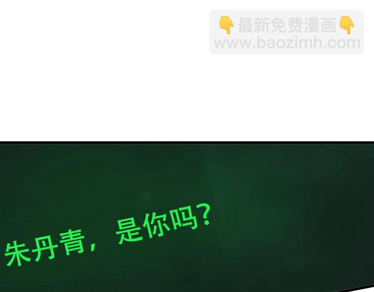 超級大主簿 - 第37話 是敵是友？(1/3) - 8