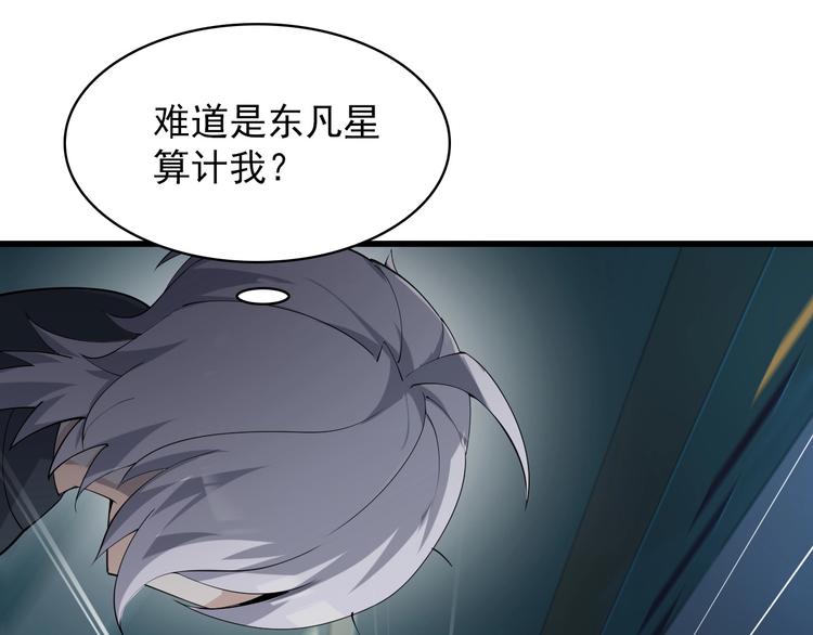 超級大主簿 - 第37話 是敵是友？(1/3) - 6