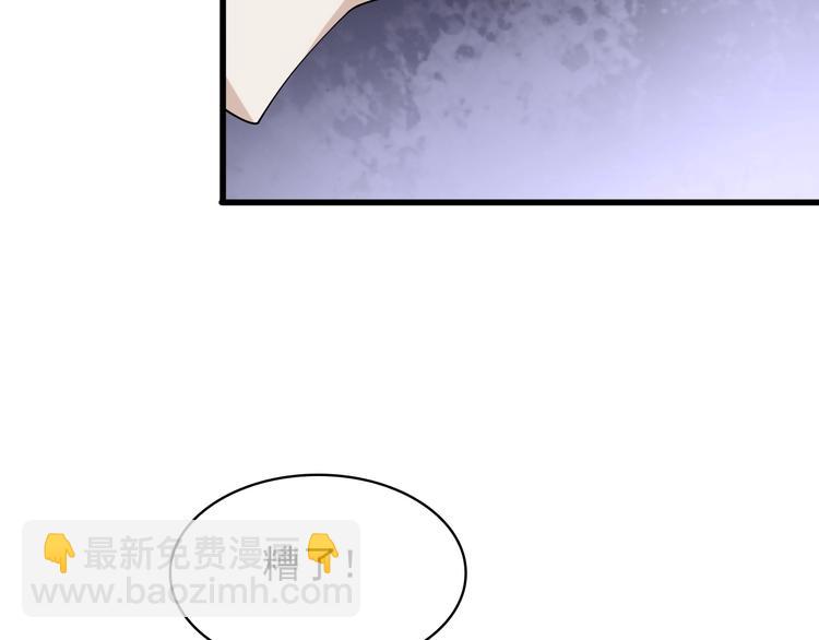 超級大主簿 - 第37話 是敵是友？(1/3) - 2