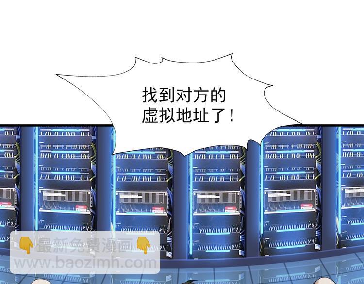 超級大主簿 - 第37話 是敵是友？(1/3) - 6