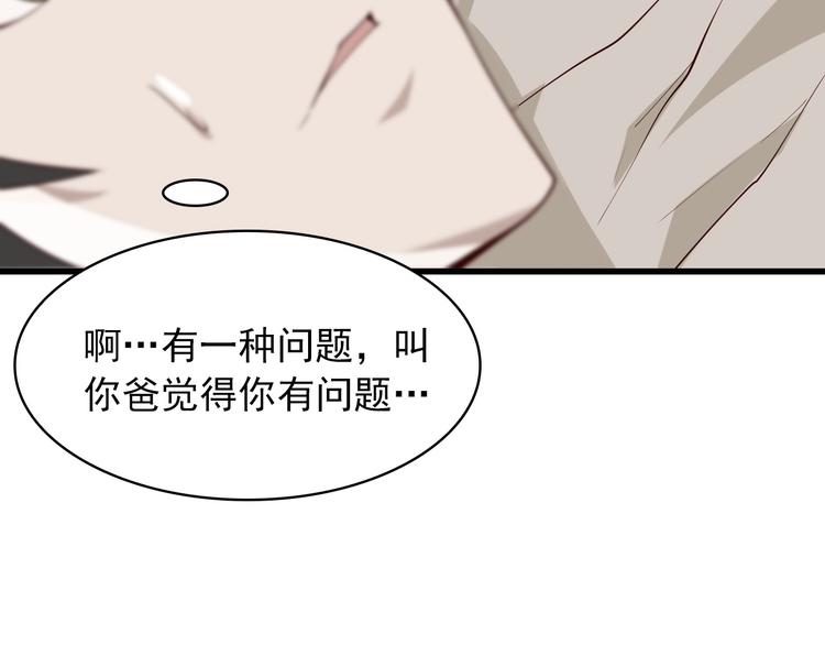 超級大主簿 - 第39話 去海邊啊！(1/2) - 2