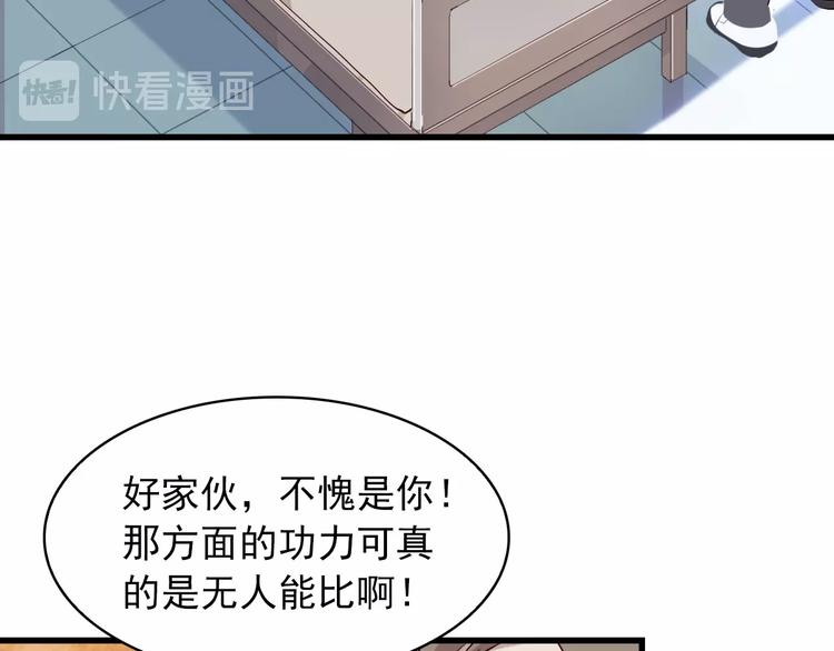 超級大主簿 - 第39話 去海邊啊！(1/2) - 6