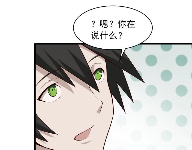 超級大主簿 - 第39話 去海邊啊！(1/2) - 8