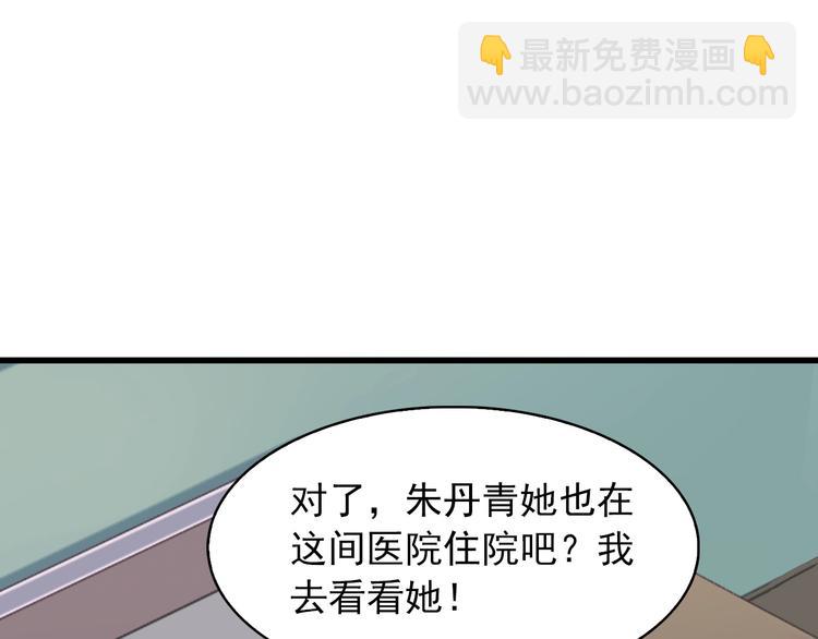 超級大主簿 - 第39話 去海邊啊！(1/2) - 3