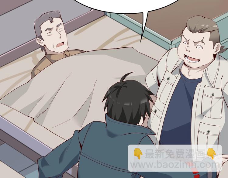 超級大主簿 - 第39話 去海邊啊！(1/2) - 4