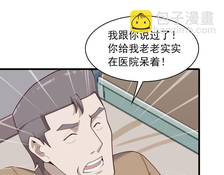 超級大主簿 - 第39話 去海邊啊！(1/2) - 6