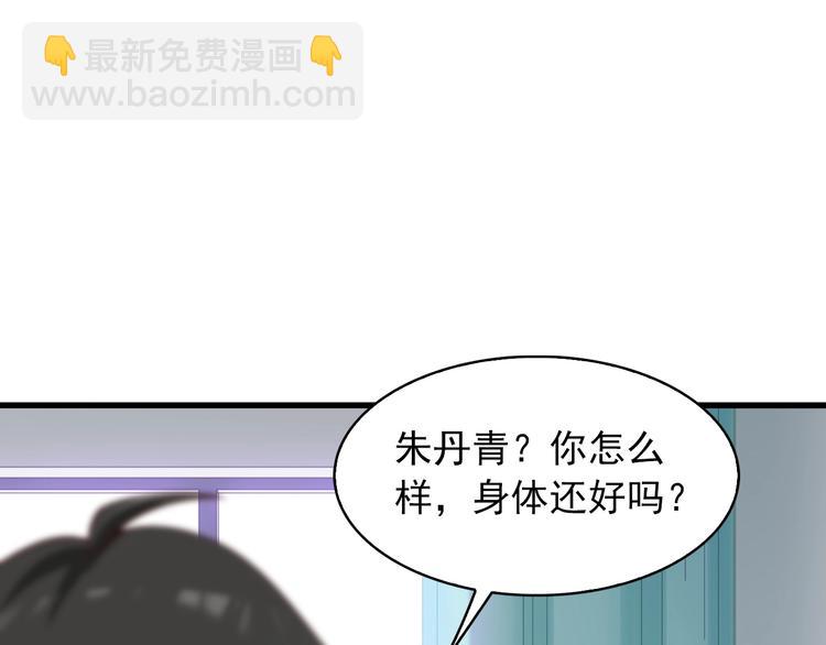 超級大主簿 - 第39話 去海邊啊！(1/2) - 7