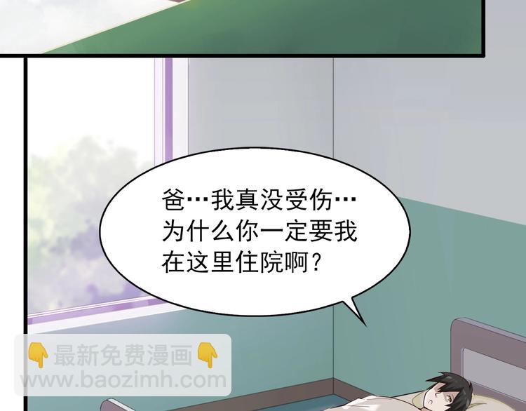 超級大主簿 - 第39話 去海邊啊！(1/2) - 6