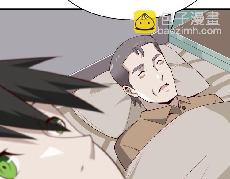 超級大主簿 - 第39話 去海邊啊！(1/2) - 1