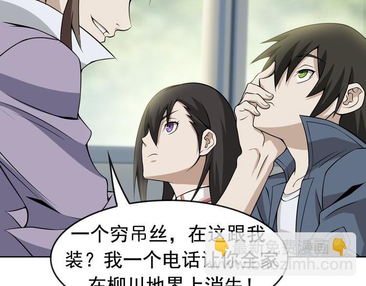 超級大主簿 - 第5話 失語症(1/4) - 6