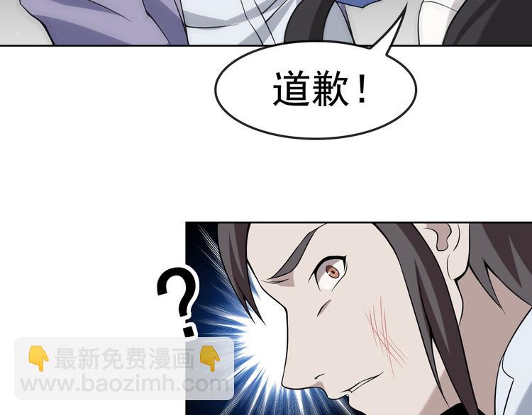 超級大主簿 - 第5話 失語症(1/4) - 2