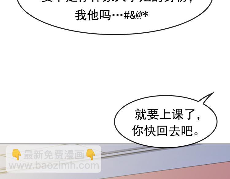 超級大主簿 - 第5話 失語症(1/4) - 1