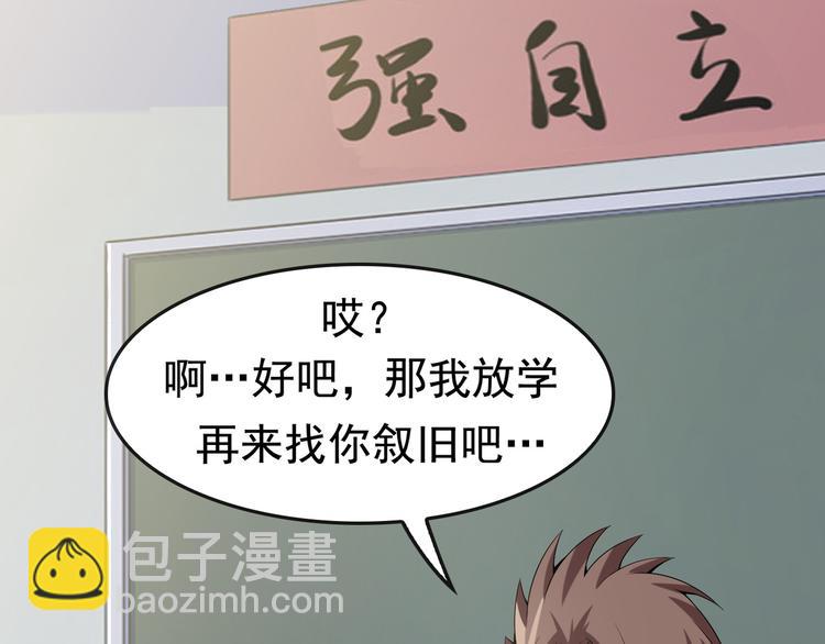 超級大主簿 - 第5話 失語症(1/4) - 2