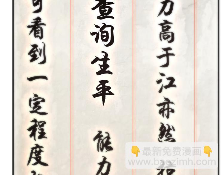 超級大主簿 - 第5話 失語症(1/4) - 5