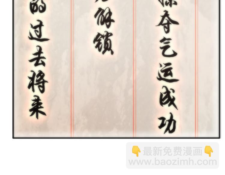 超級大主簿 - 第5話 失語症(1/4) - 6