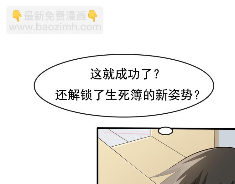 超級大主簿 - 第5話 失語症(1/4) - 7