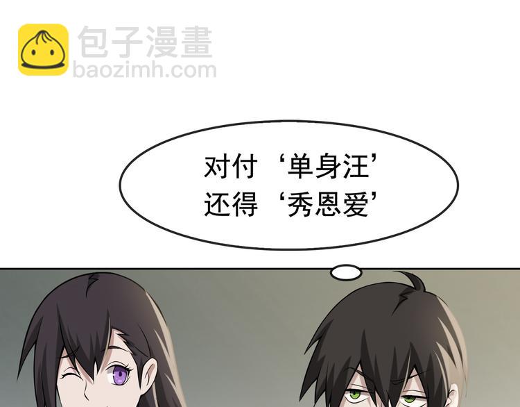 超級大主簿 - 第5話 失語症(1/4) - 1