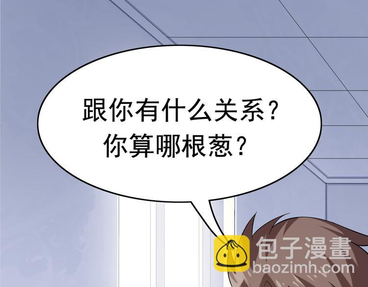 超級大主簿 - 第5話 失語症(1/4) - 8