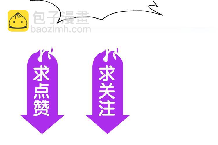 超級大主簿 - 第41話 大姐頭(2/2) - 6