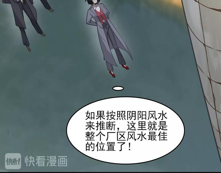 超級大主簿 - 第41話 大姐頭(1/2) - 5