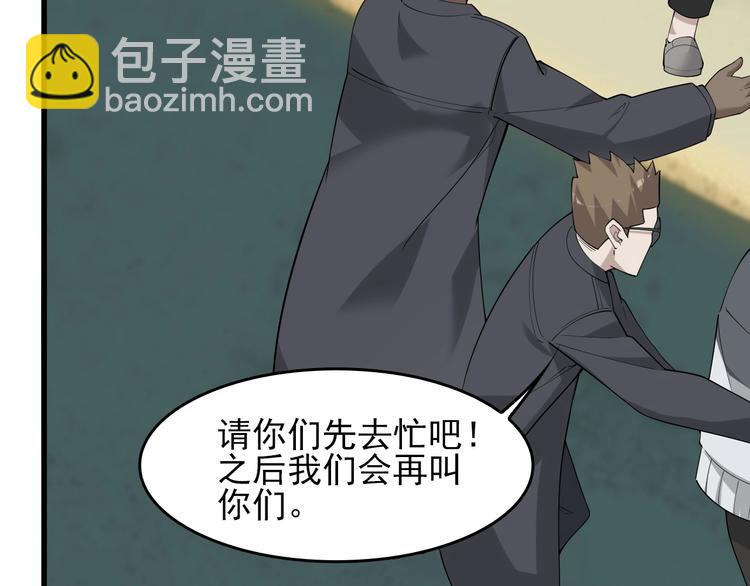 超級大主簿 - 第41話 大姐頭(1/2) - 8