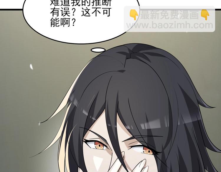 超級大主簿 - 第41話 大姐頭(1/2) - 7