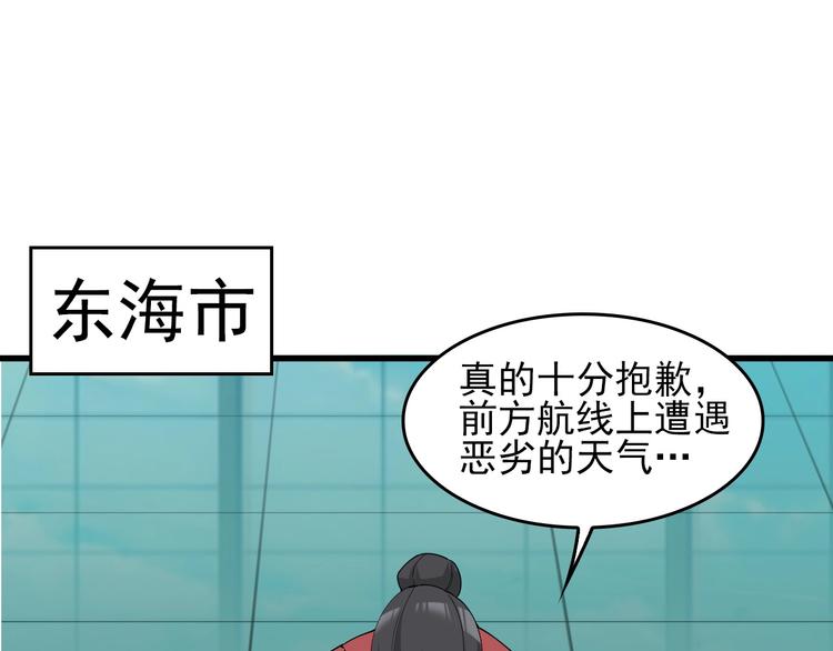 超級大主簿 - 第41話 大姐頭(1/2) - 2