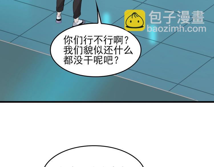 超級大主簿 - 第41話 大姐頭(1/2) - 1