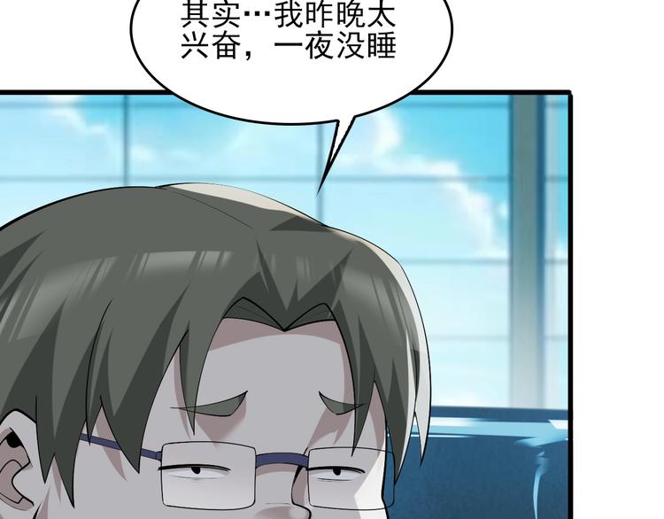 超級大主簿 - 第41話 大姐頭(1/2) - 2