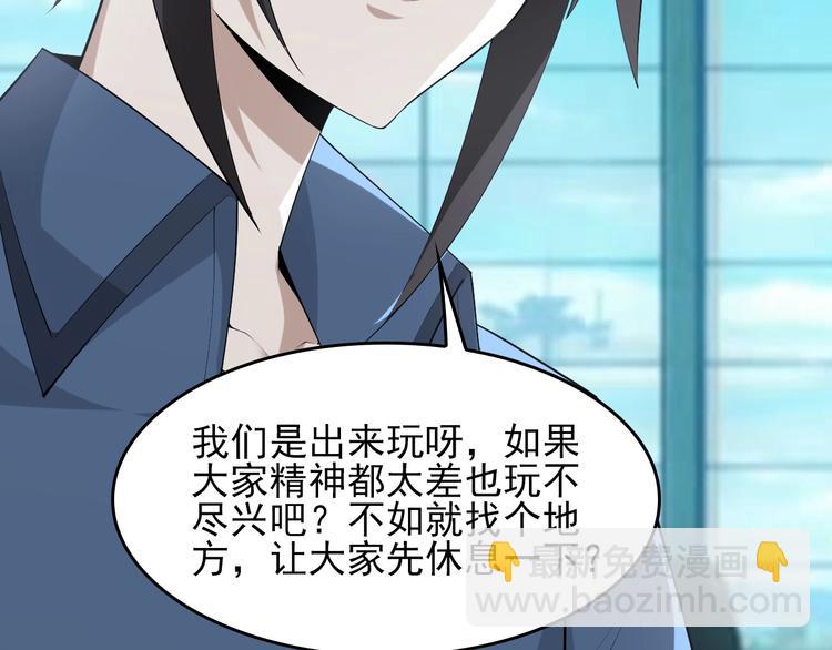 超級大主簿 - 第41話 大姐頭(1/2) - 7