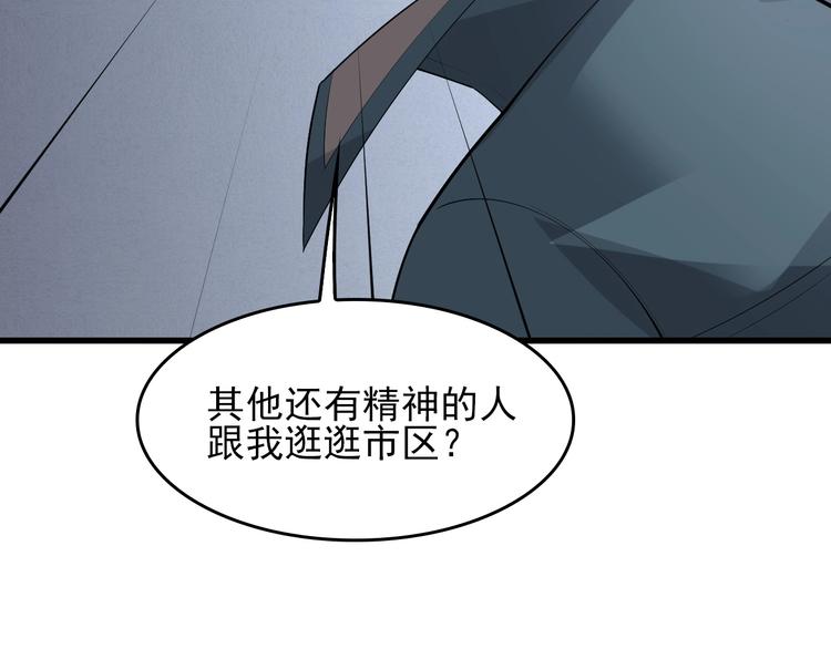 超級大主簿 - 第41話 大姐頭(1/2) - 2